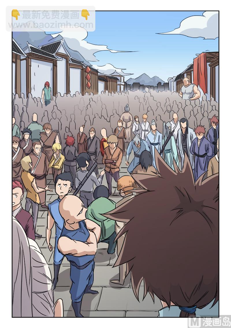 🍚星武神诀 第131话 五重天境界 第5页