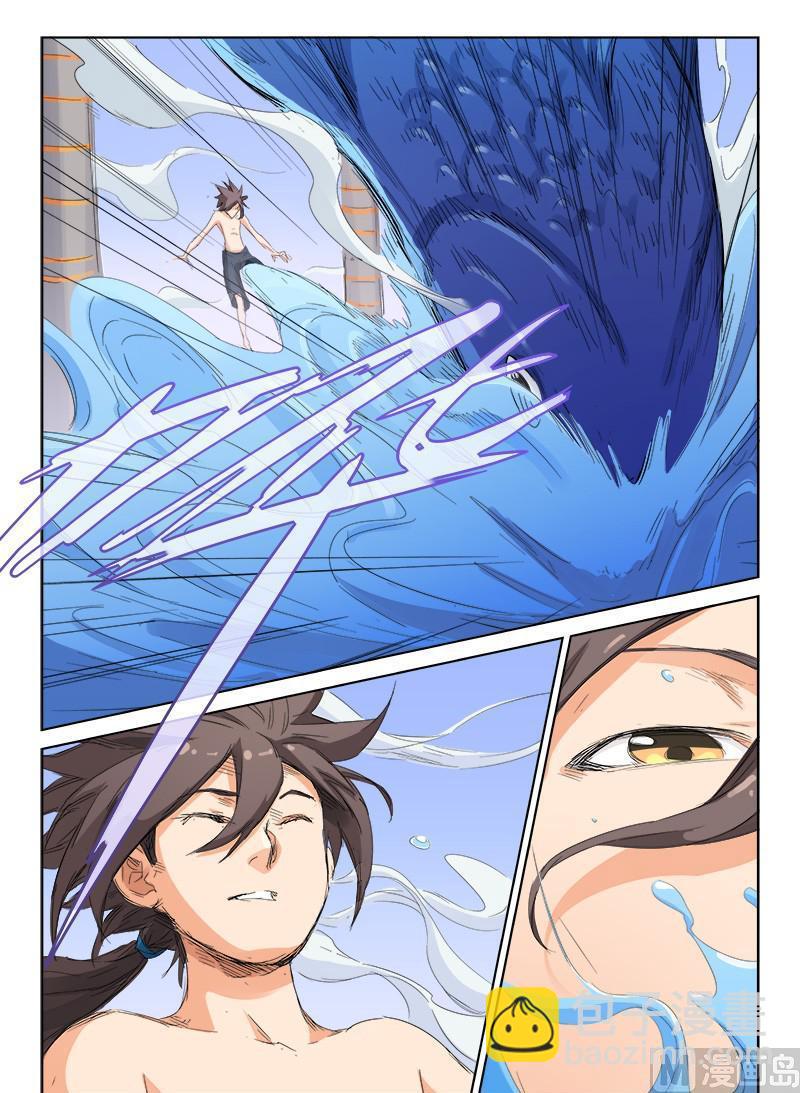 🍚星武神诀 第135话 蓝鲤宝玉 第4页
