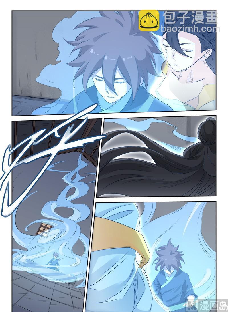 🍚星武神诀 第135话 蓝鲤宝玉 第5页