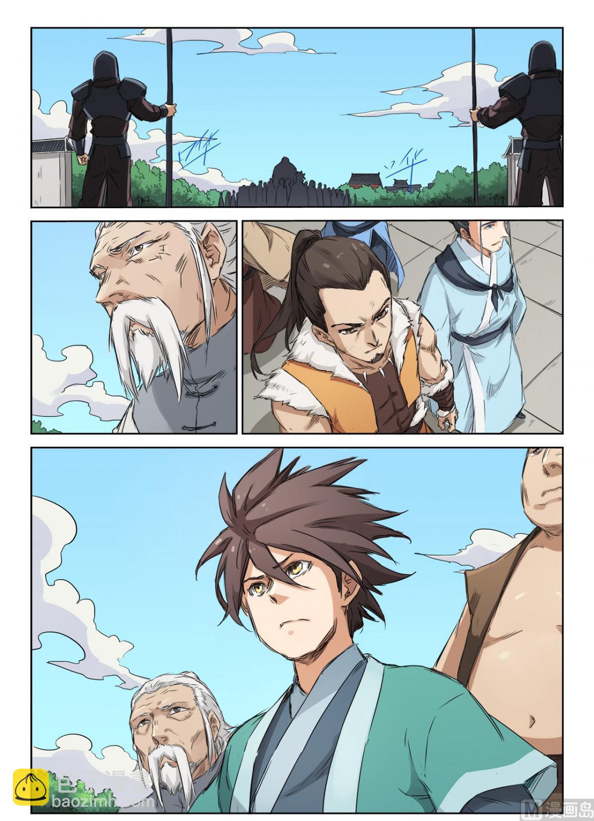 🍚星武神诀 第139话 百人军团 第2页