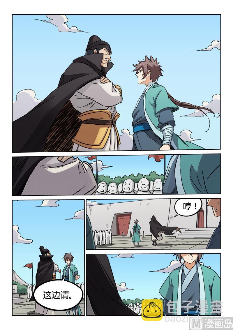 🍚星武神诀 第143话 极品紫玉 第5页