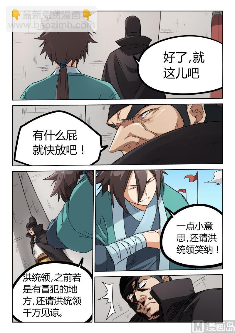 🍚星武神诀 第143话 极品紫玉 第6页
