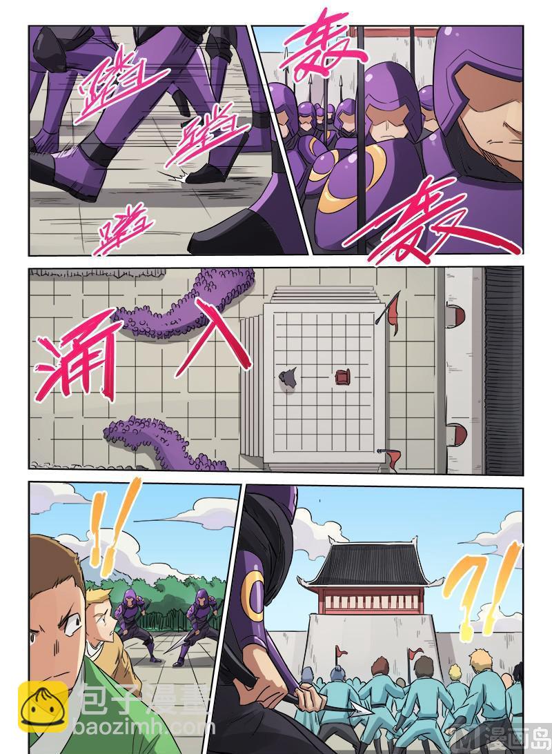 🍚星武神诀 第147话 我们就是第一个 第4页