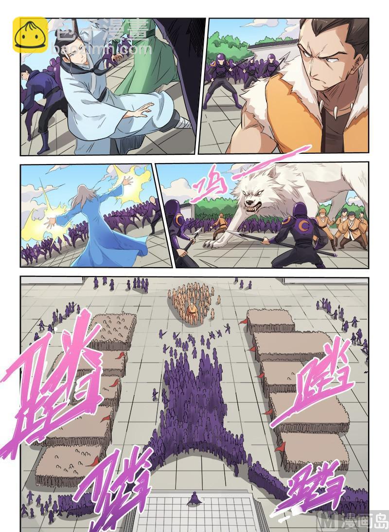 🍚星武神诀 第147话 我们就是第一个 第5页