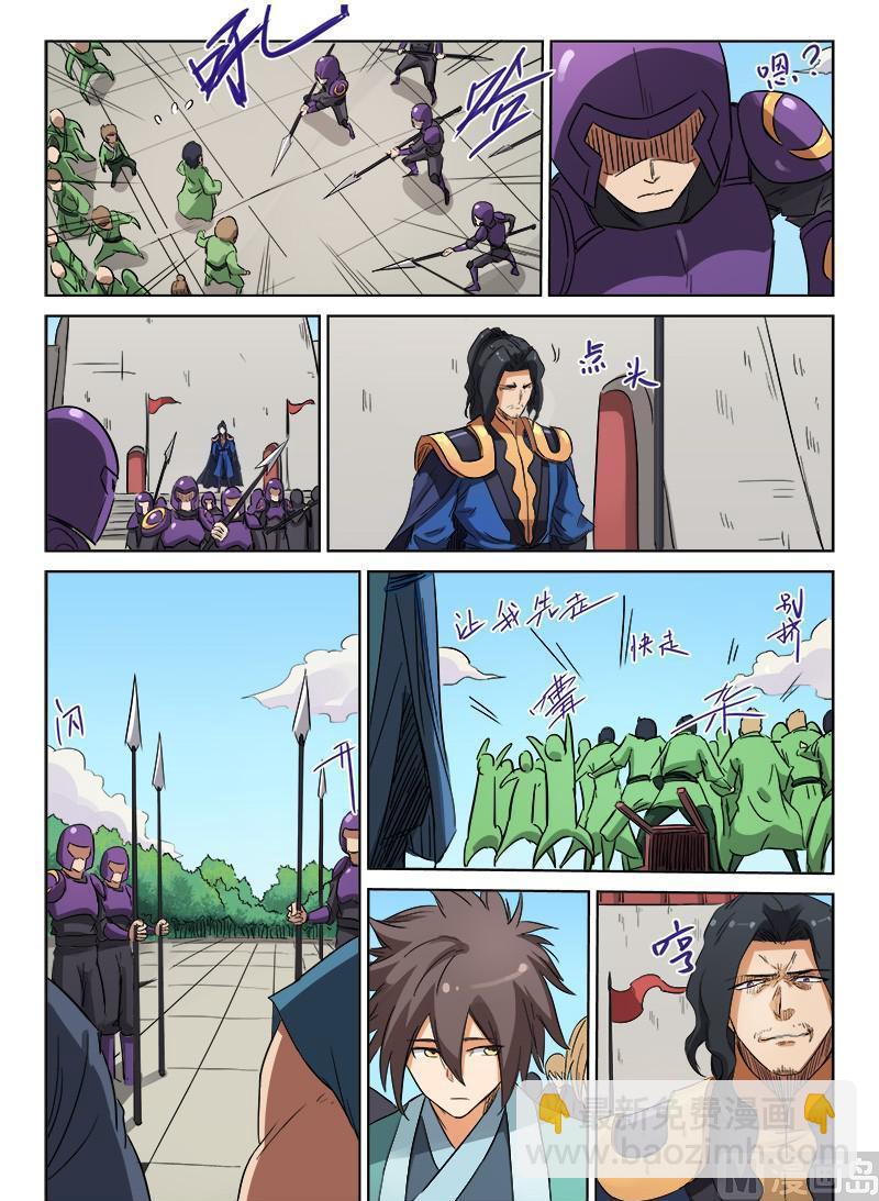 🍚星武神诀 第147话 我们就是第一个 第7页