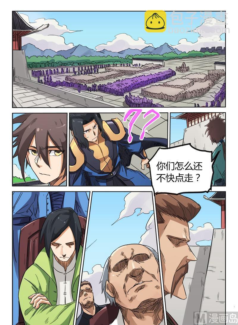 🍚星武神诀 第147话 我们就是第一个 第8页