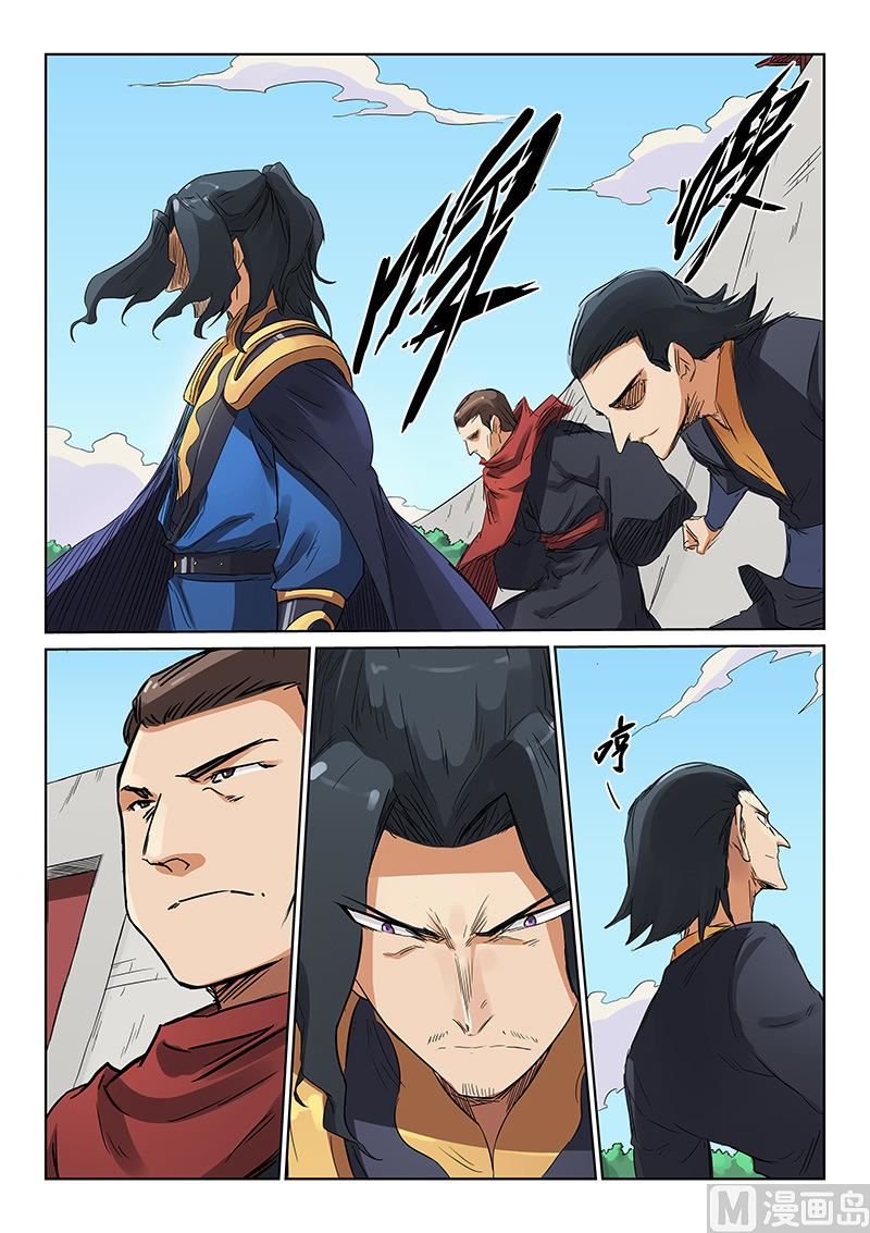🍚星武神诀 第149话 掩护我！ 第1页
