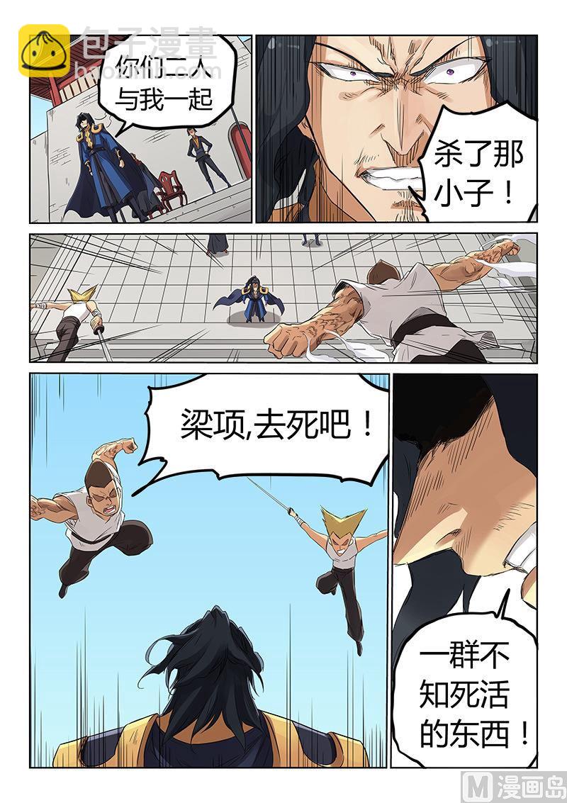 🍚星武神诀 第149话 掩护我！ 第3页
