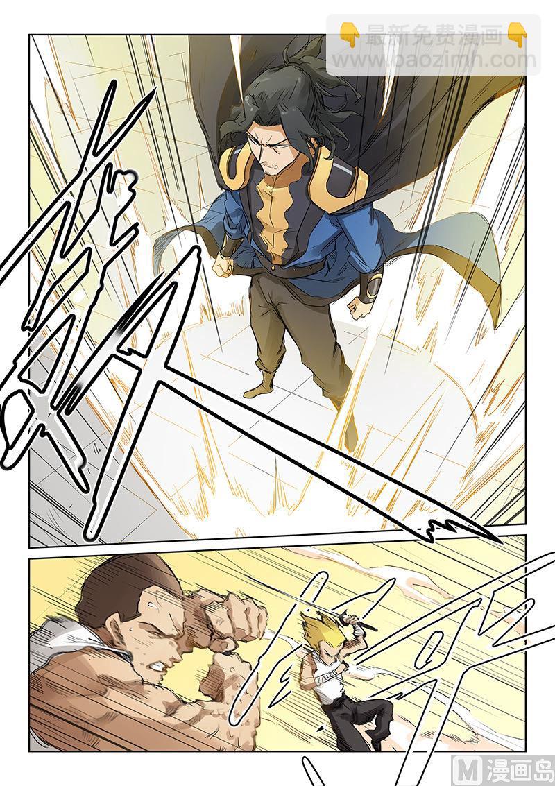 🍚星武神诀 第149话 掩护我！ 第4页