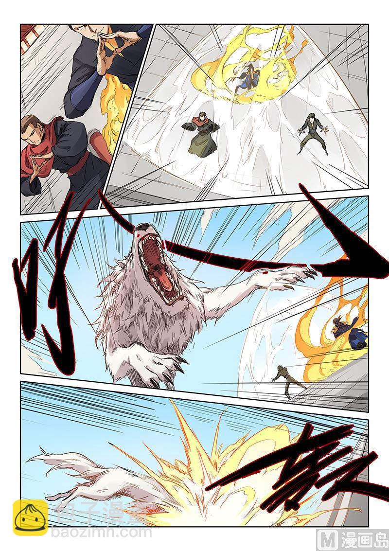 🍚星武神诀 第149话 掩护我！ 第8页