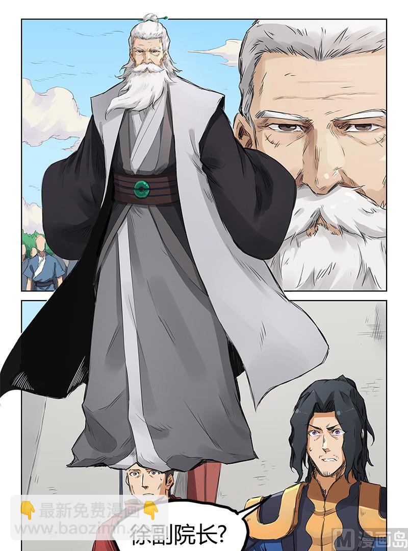 🍚星武神诀 第153话 终于来了 第2页