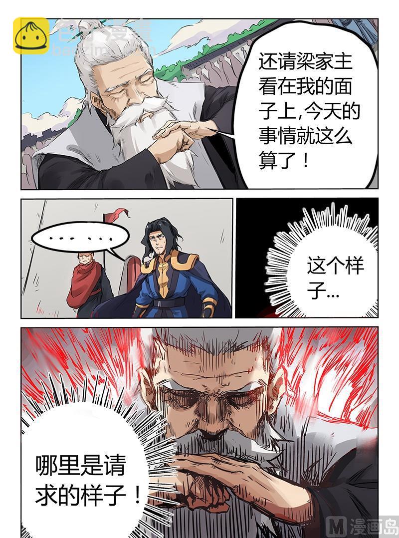 🍚星武神诀 第153话 终于来了 第7页