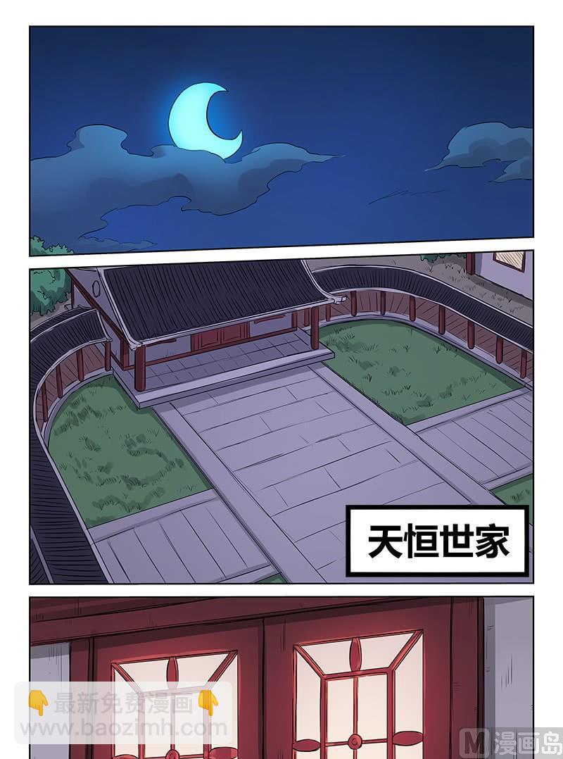 🍚星武神诀 第157话 她真的很在乎你 第7页