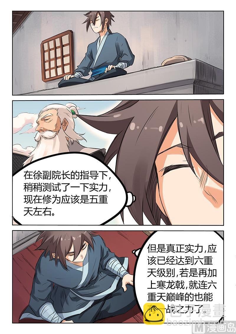 🍚星武神诀 第159话 除了她，那就是…… 第3页