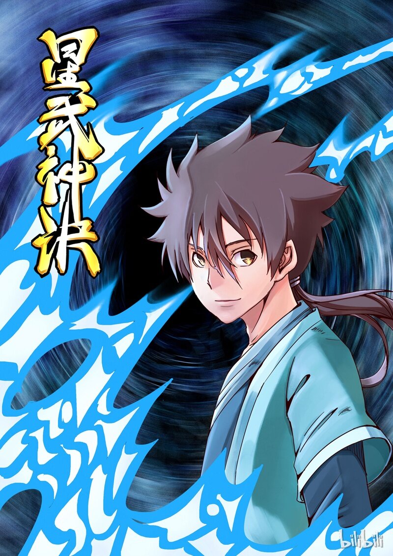 🍚星武神诀 17 017 第1页