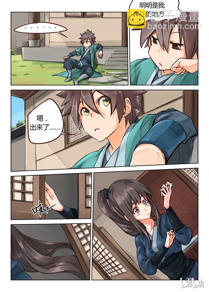 🍚星武神诀 17 017 第8页