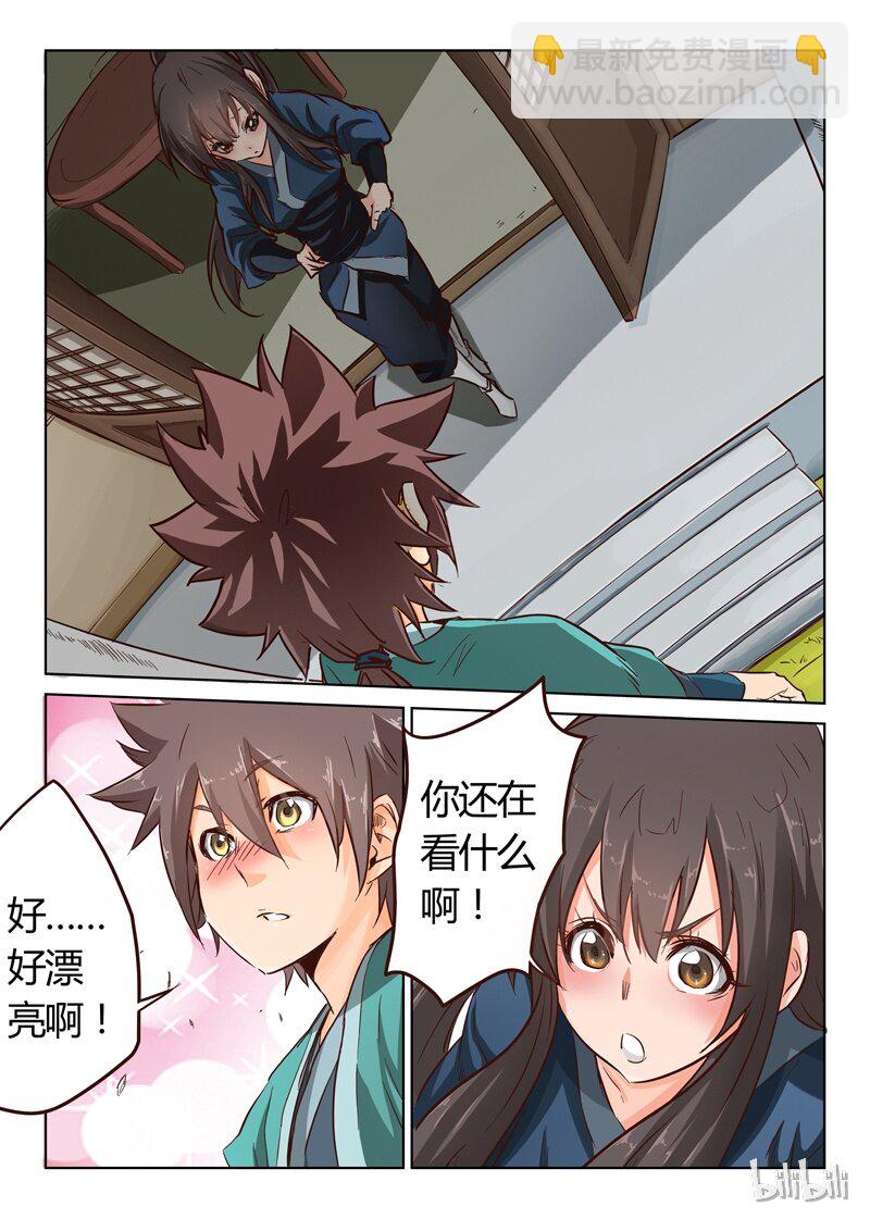 🍚星武神诀 17 017 第9页