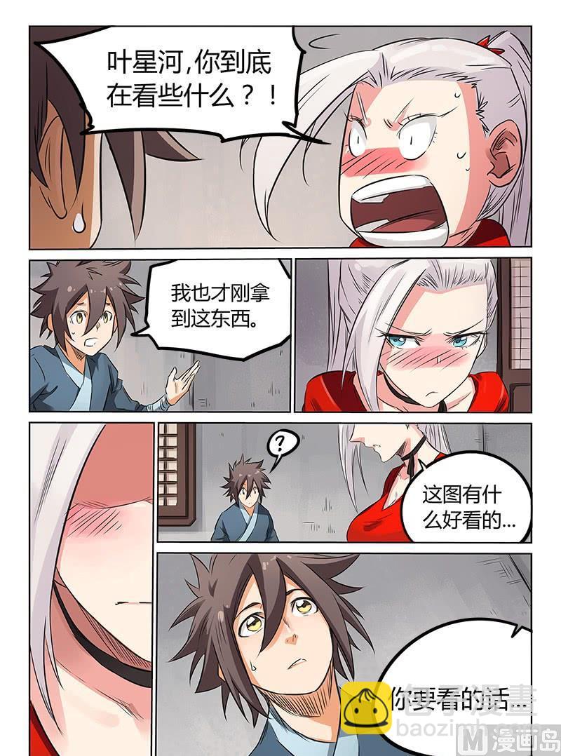 🍚星武神诀 第161话 抵挡不了我的美人计 第3页