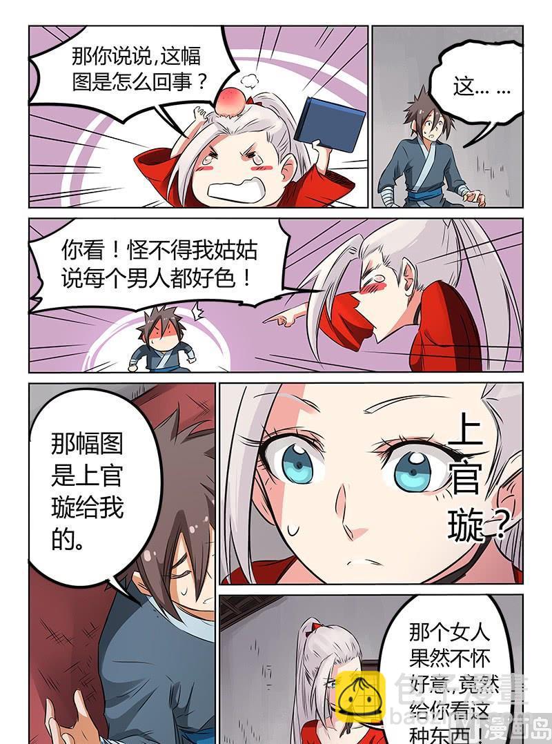 🍚星武神诀 第161话 抵挡不了我的美人计 第6页