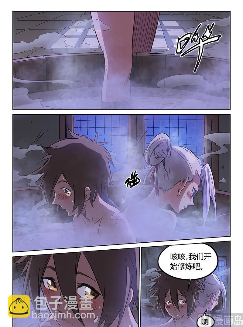 🍚星武神诀 第163话 被撞破 第2页