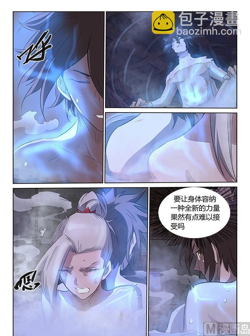 🍚星武神诀 第163话 被撞破 第3页