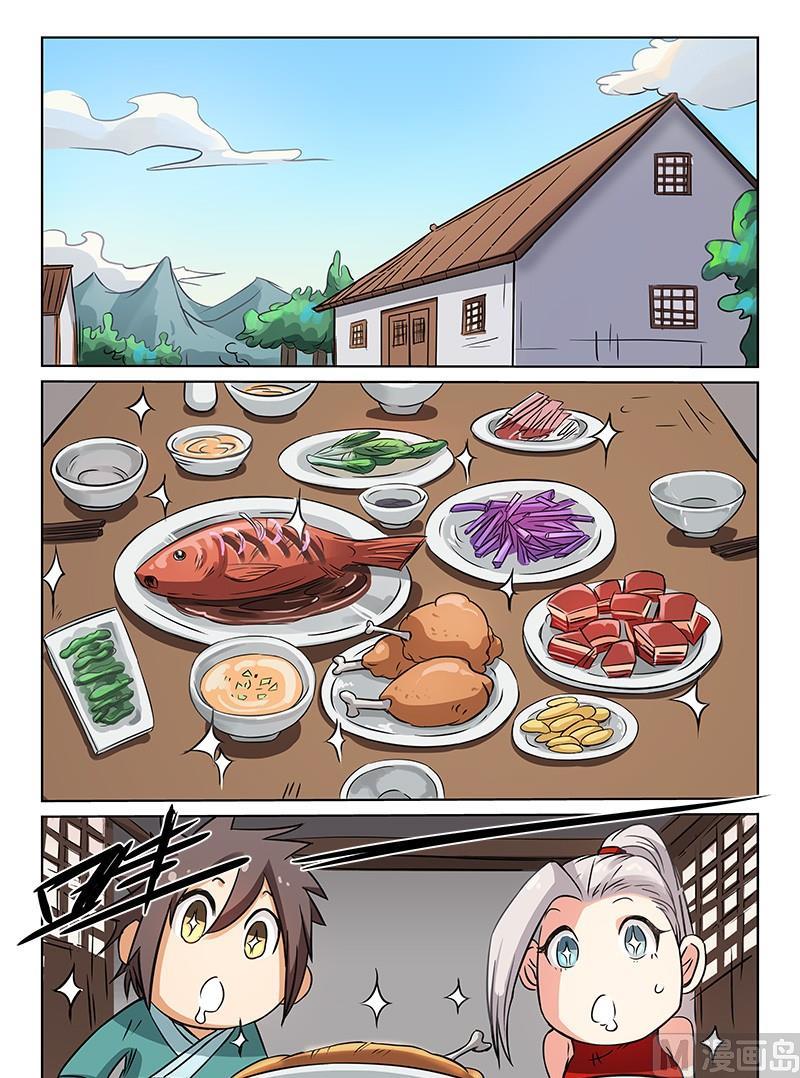 🍚星武神诀 第165话 今后我们是一家人 第1页