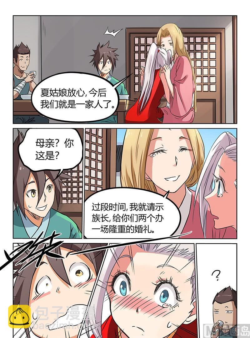 🍚星武神诀 第165话 今后我们是一家人 第8页