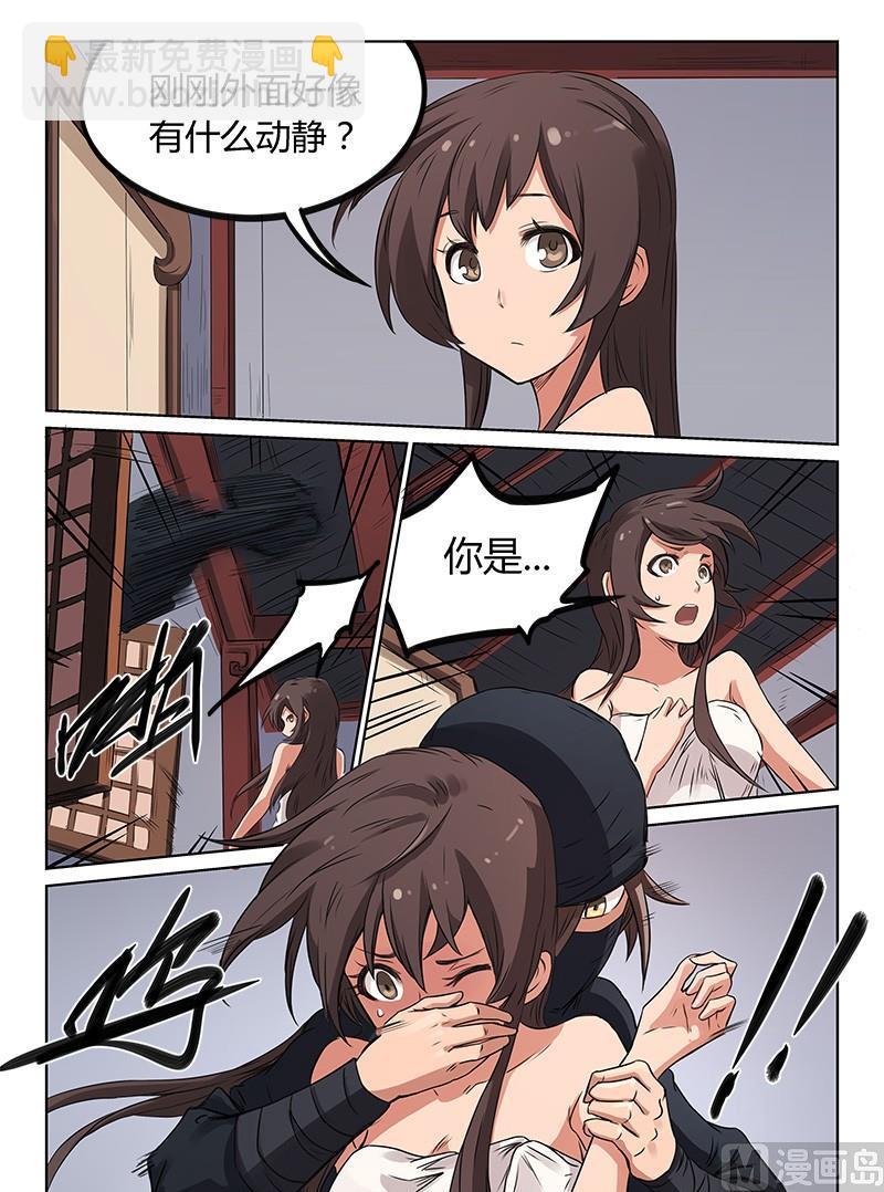 🍚星武神诀 第169话 我来带你走 第6页