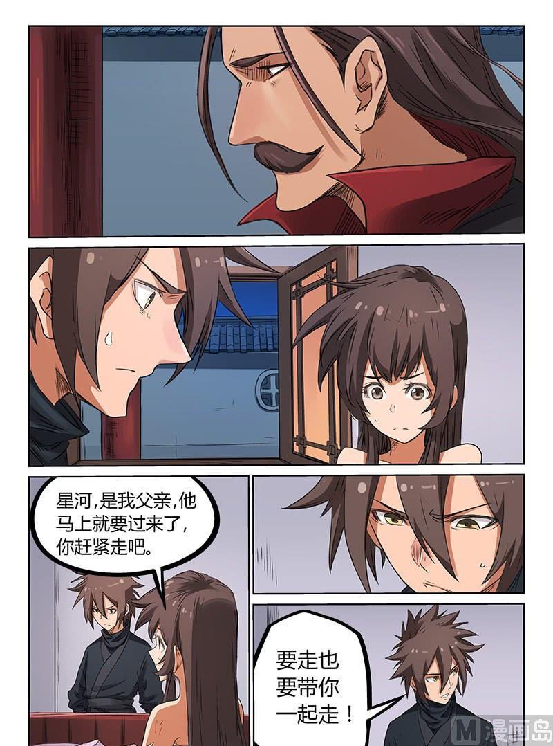 🍚星武神诀 第171话 揭面纱 第1页