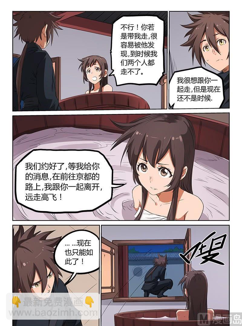 🍚星武神诀 第171话 揭面纱 第2页