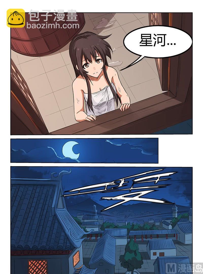 🍚星武神诀 第171话 揭面纱 第4页