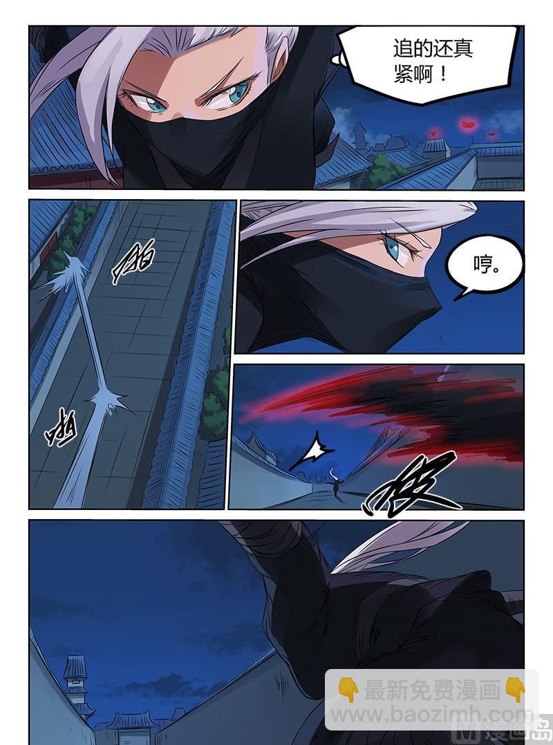🍚星武神诀 第171话 揭面纱 第5页