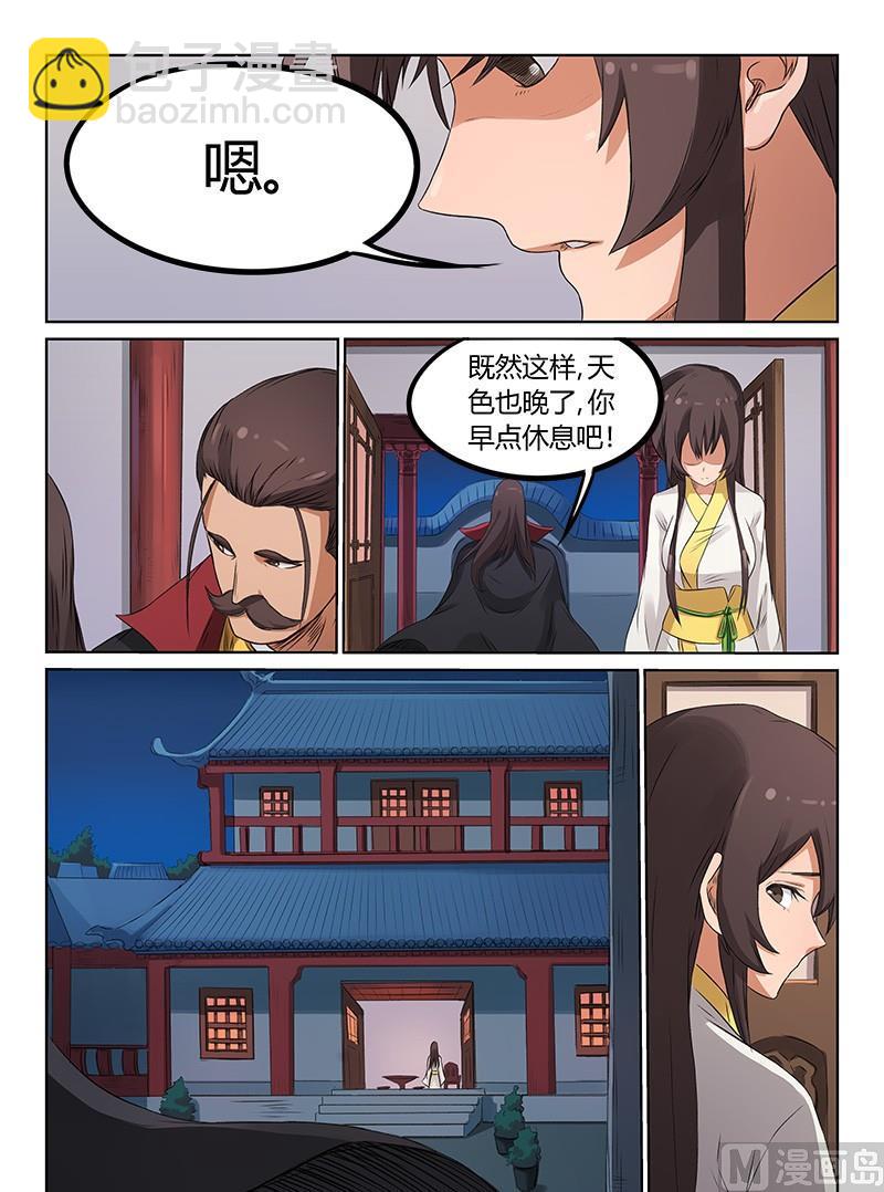 🍚星武神诀 第173话 又来了一个 第5页