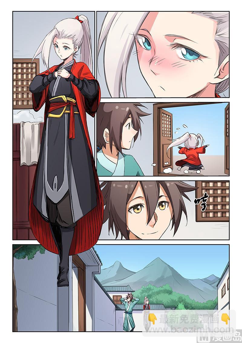 🍚星武神诀 第179话 天龙宝藏？ 第8页