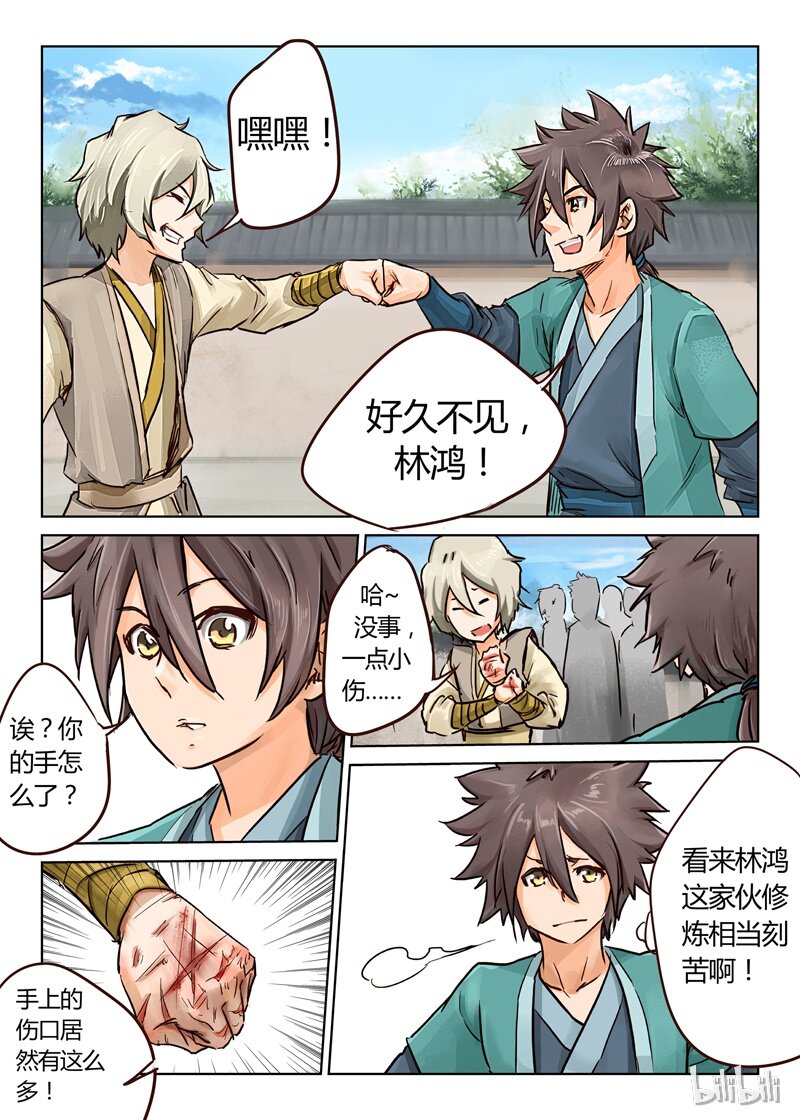 🍚星武神诀 19 019 第1页