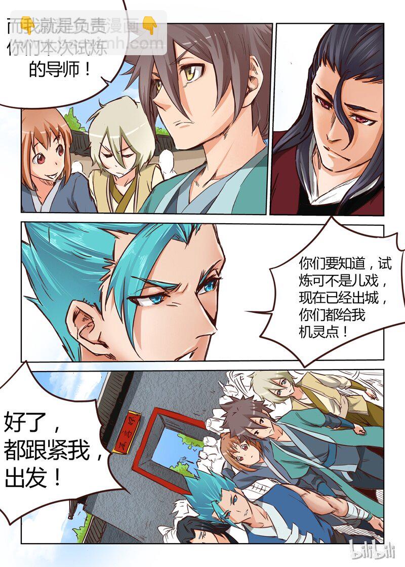 🍚星武神诀 19 019 第10页