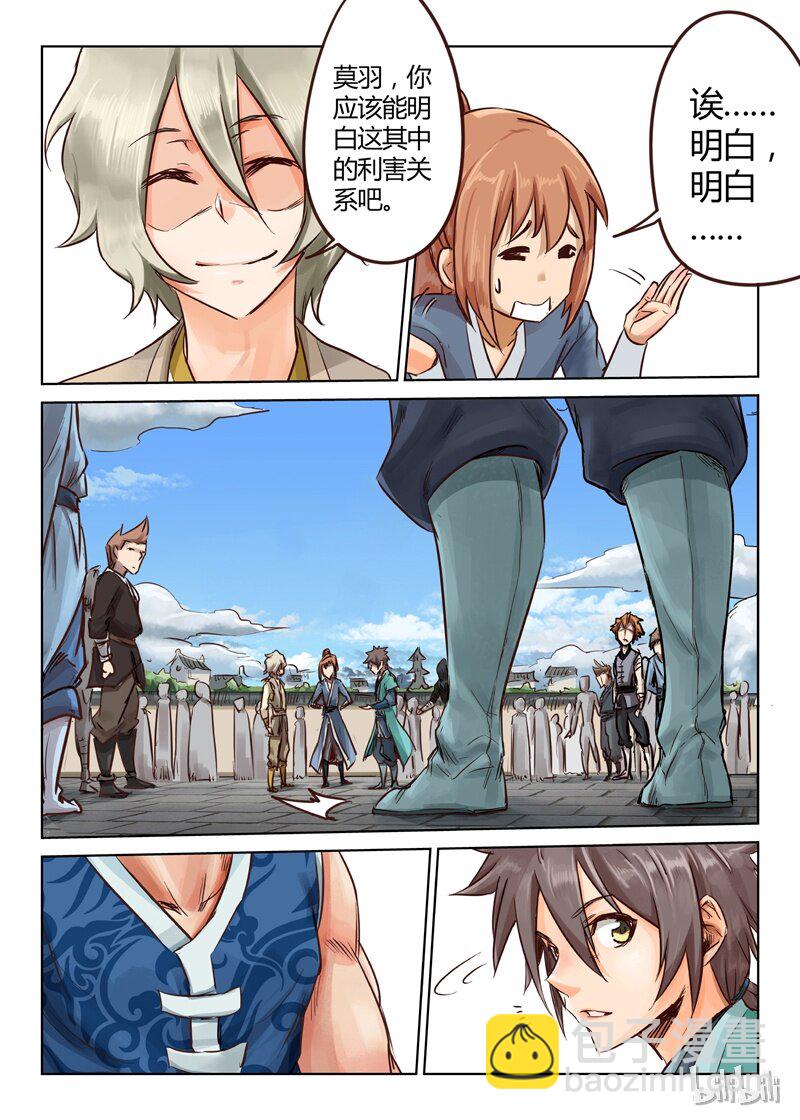 🍚星武神诀 19 019 第7页