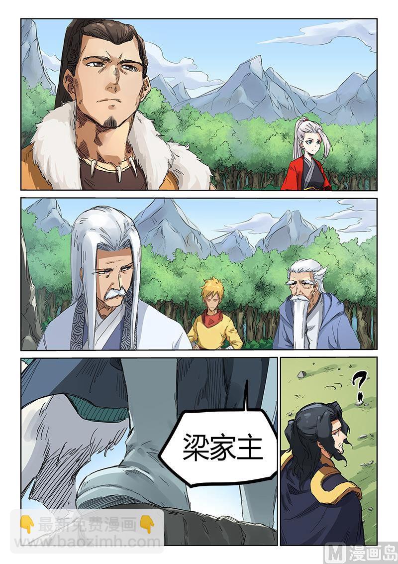 🍚星武神诀 第183话 取你狗命 第5页