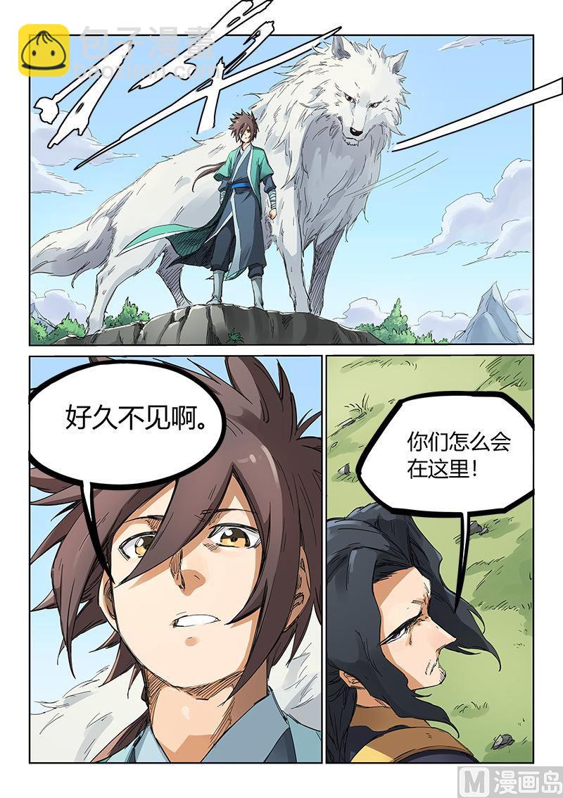 🍚星武神诀 第183话 取你狗命 第6页