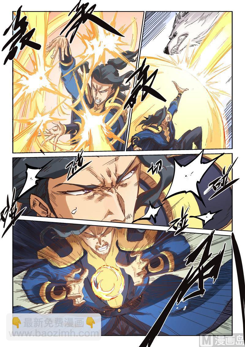🍚星武神诀 第185话 消耗他的炎武之力 第5页