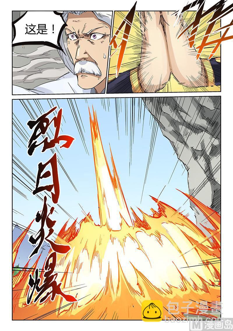 🍚星武神诀 第185话 消耗他的炎武之力 第6页