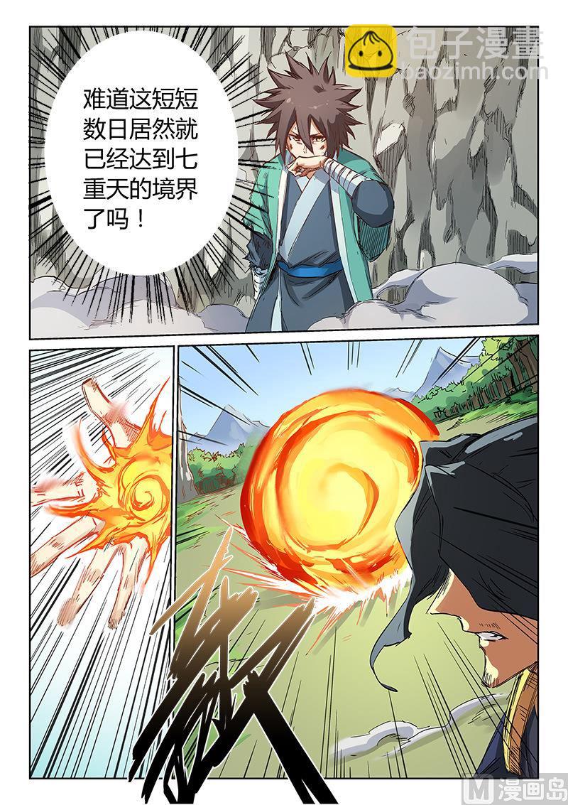 🍚星武神诀 第187话 我不甘心啊！ 第5页