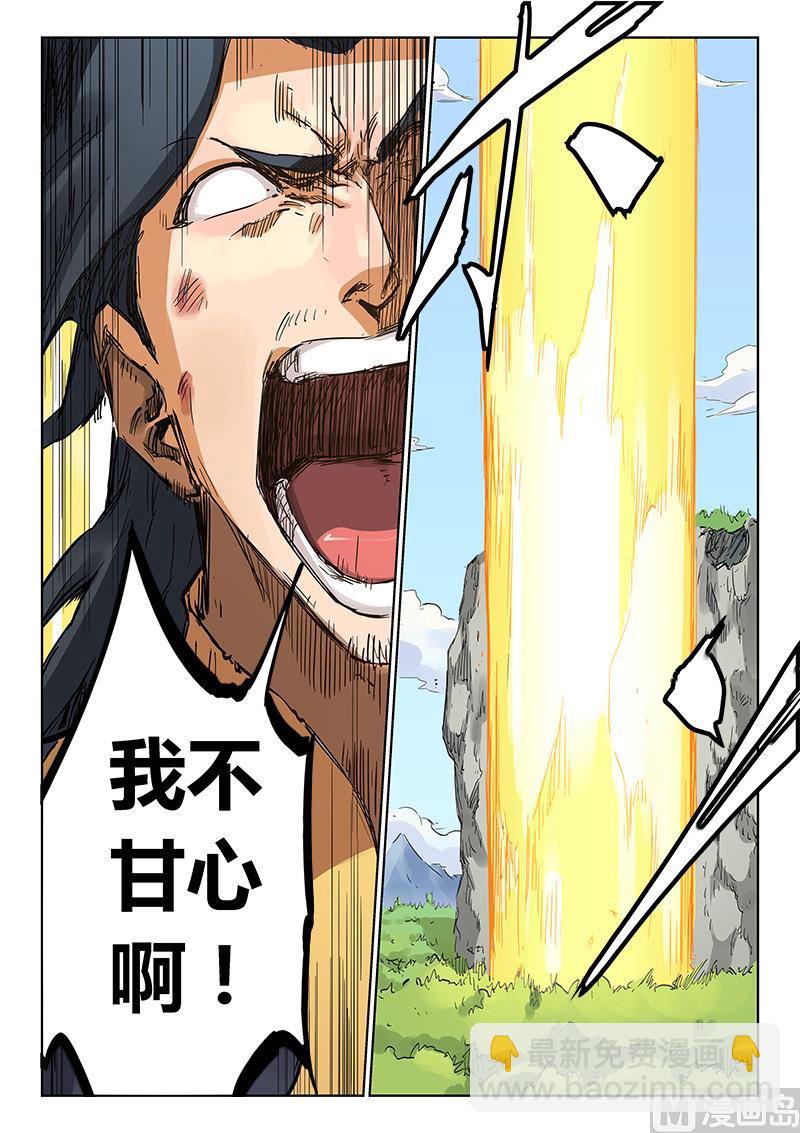 🍚星武神诀 第187话 我不甘心啊！ 第7页