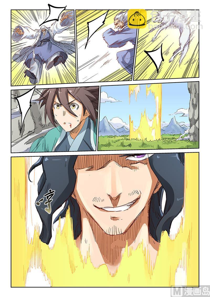 🍚星武神诀 第187话 我不甘心啊！ 第8页