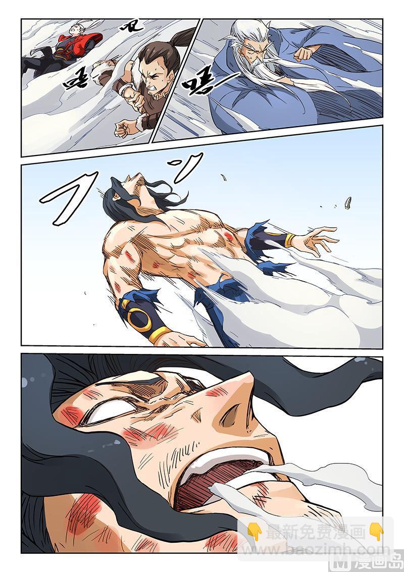 🍚星武神诀 第189话 第9页