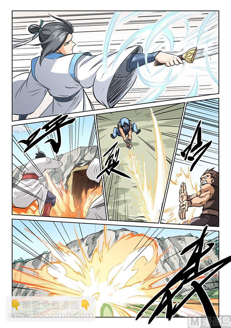 🍚星武神诀 第195话 第2页