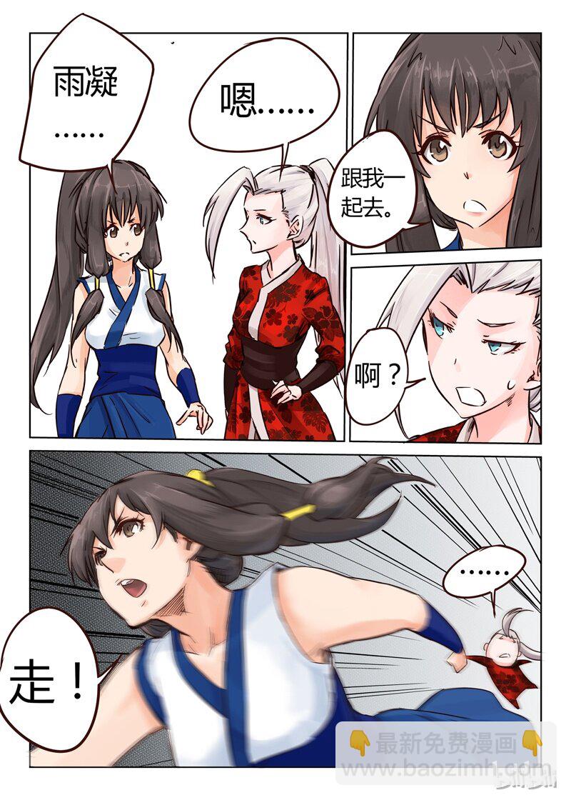 🍚星武神诀 21 021 第6页