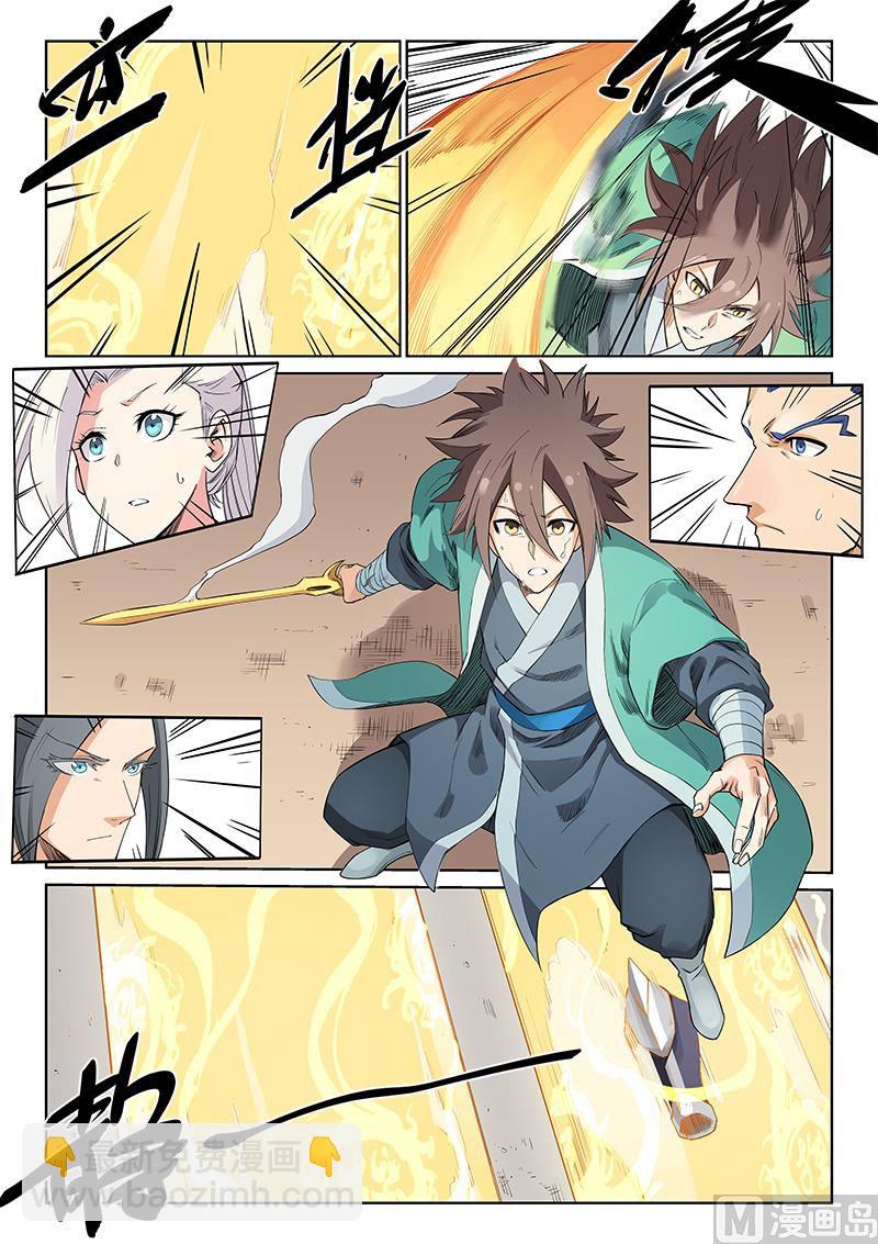 🍚星武神诀 第205话 第4页