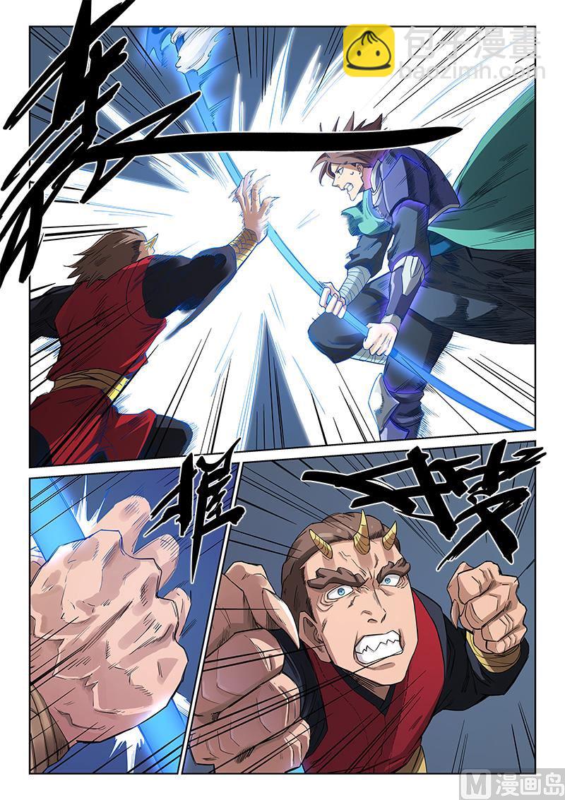 🍚星武神诀 第213话 第7页