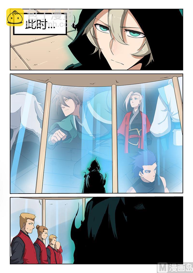 🍚星武神诀 第215话 第3页